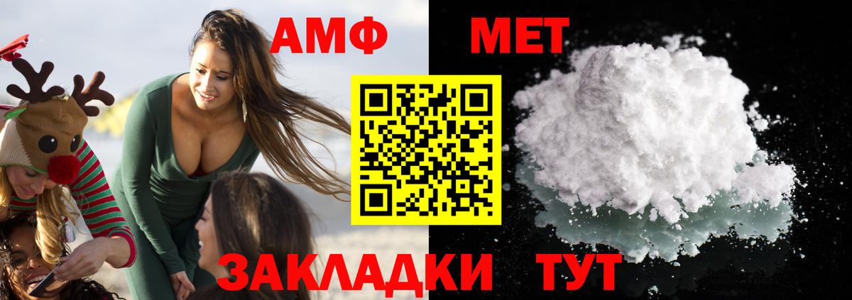 АМФЕТАМИН  АМФЕТАМИН  Вход с VPN  Амфетамин 98%  Семёнов 