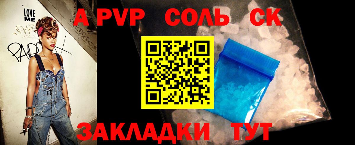 Alpha-PVP Crystall  Alpha-PVP Соль  А ПВП  Семёнов  Alfa_PVP кристаллы  Вход с VPN 