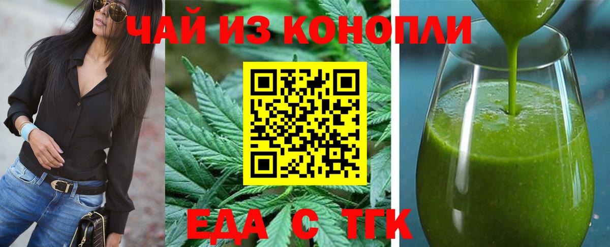 Печенье с ТГК марихуана  Вход с VPN  Семёнов 