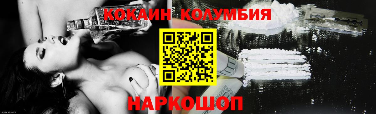 КОКАИН FishScale Семёнов