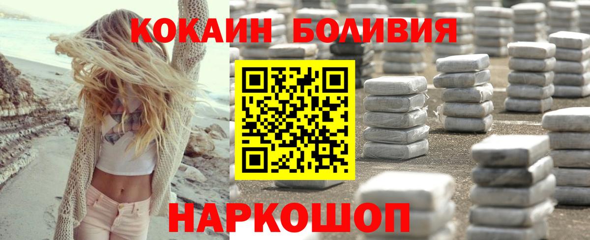 Семёнов  COCAIN VHQ  Вход с VPN  COCAIN Перу 