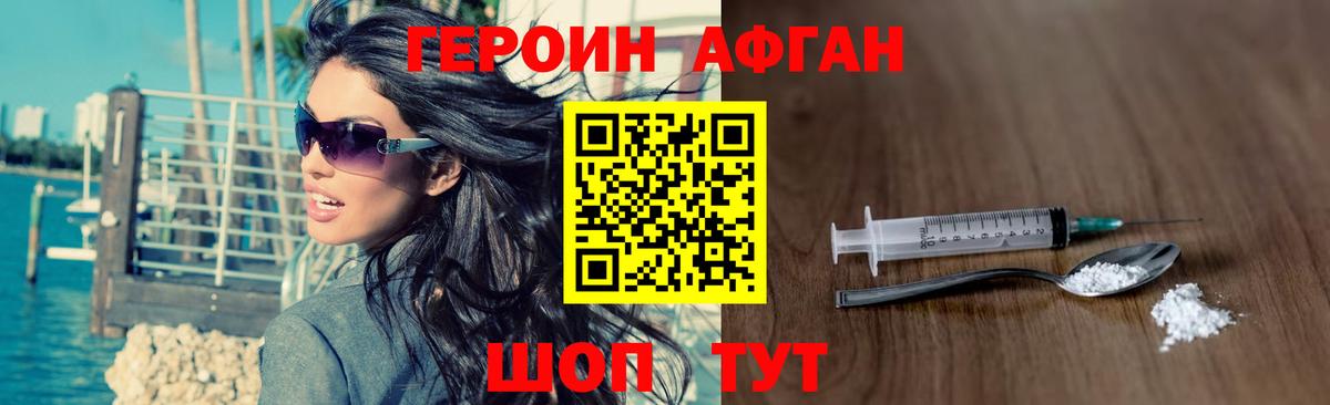Семёнов  ГЕРОИН хмурый  Вход с VPN 