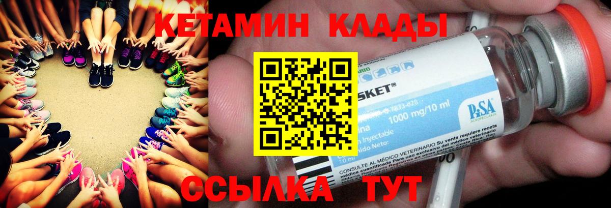 КЕТАМИН VHQ  Вход с VPN  Семёнов  Кетамин VHQ 