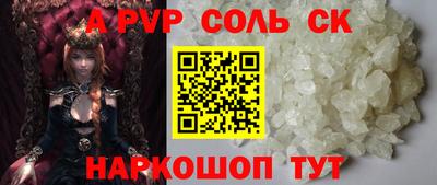 прущие крисы Новодвинск
