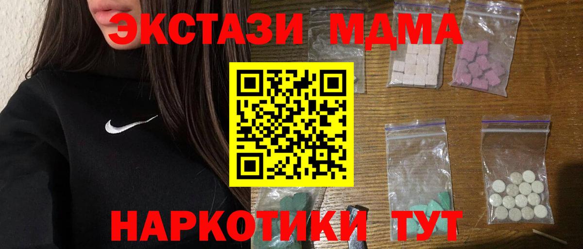 Семёнов  МДМА  Вход с VPN  MDMA молли  МДМА Molly 