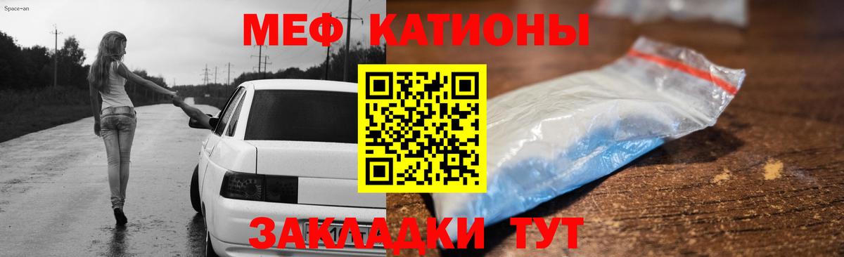 Мефедрон  Семёнов