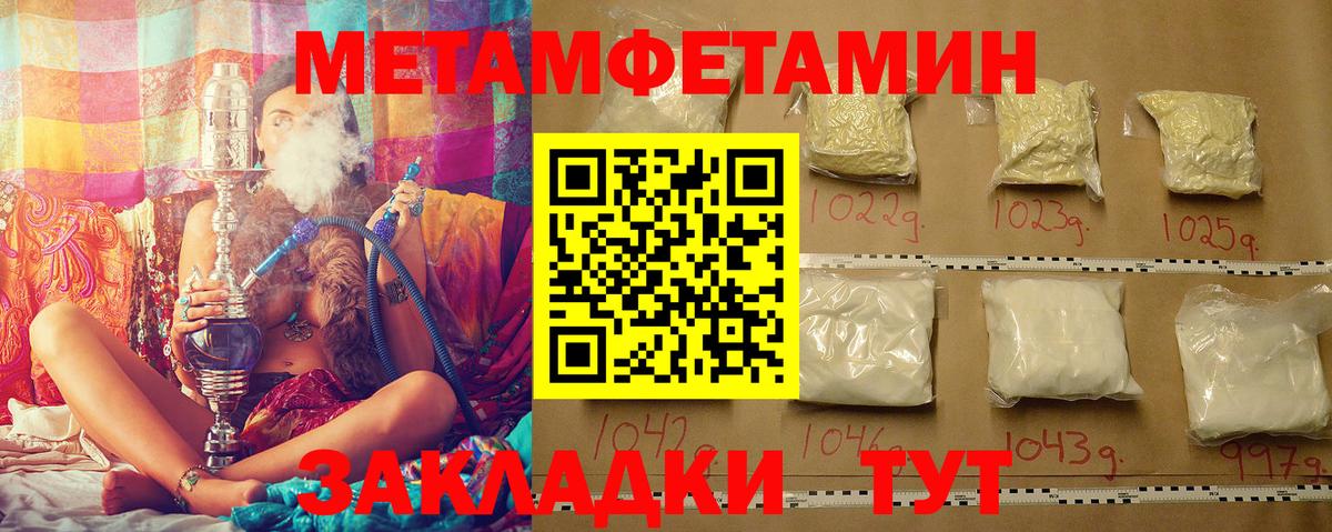 МЕТАМФЕТАМИН винт  МЕТАМФЕТАМИН винт  Вход с VPN  Семёнов 