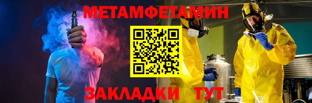 Метамфетамин мет Семёнов