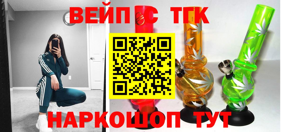 Семёнов  Дистиллят ТГК вейп  Вход с VPN 
